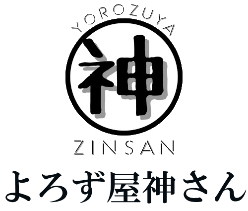 よろず屋神さん